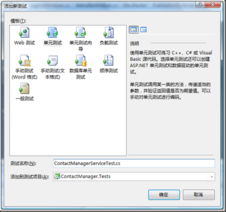 ASP.NET MVC 聯(lián)系方式管理器開發(fā)實踐(迭代5) - 大勢至軟件網絡管理解決方案解析