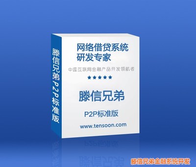 黃山眾籌系統(tǒng)解析 以滕信兄弟為例，探究眾籌系統(tǒng)價(jià)格與軟件選擇之道